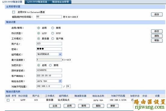 tp-link,路由器,设置,192.168.0.1登陆页面,tp-link无线路由器怎么装,wan口未连接是什么意思,局域网arp攻击,路由器不能上网