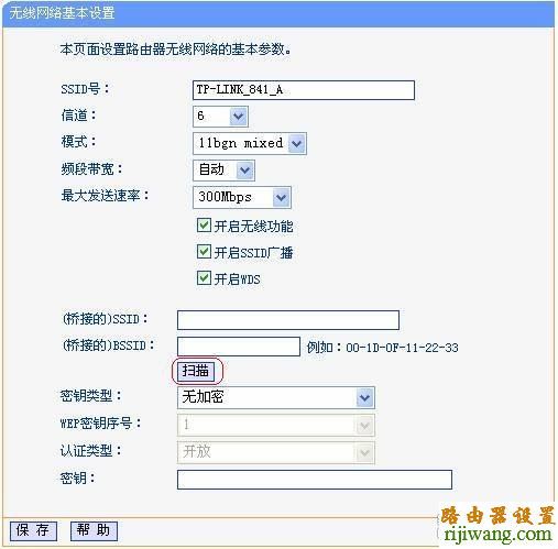 WDS设置,路由器桥接,melogin.cn,无线路由器设置,猫和路由器一样吗,黄色网络,路由器怎么设置