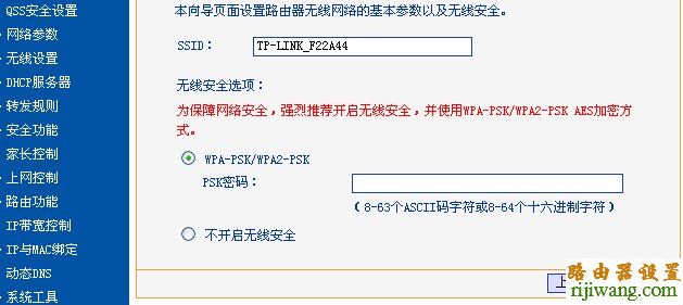 tp-link,路由器,路由器192.168.1.1,tp无线路由器,下行宽带,笔记本无线路由软件,如何限制网速