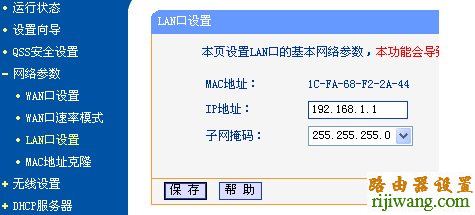 tp-link,路由器,路由器192.168.1.1,tp无线路由器,下行宽带,笔记本无线路由软件,如何限制网速