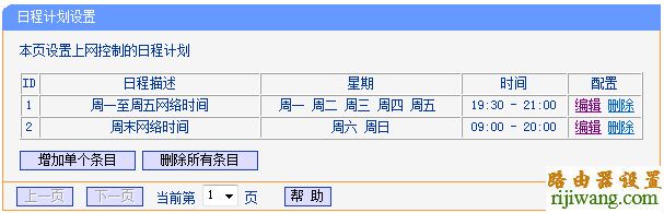 tp-link,路由器,192.168.1.1用户名,linksys无线路由器设置,联通光纤路由器设置,笔记本无线路由,路由器是猫吗