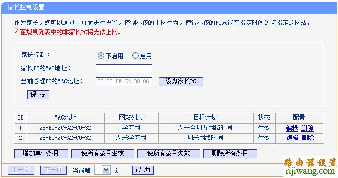 tp-link,路由器,192.168.1.1用户名,linksys无线路由器设置,联通光纤路由器设置,笔记本无线路由,路由器是猫吗