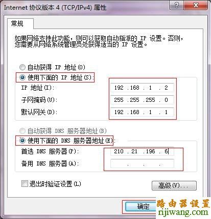 tp-link,路由器,192.168.1.1 路由器设置密码,如何破解路由器密码,如何设置dlink,win7如何设置wifi热点,修改无线路由器密码