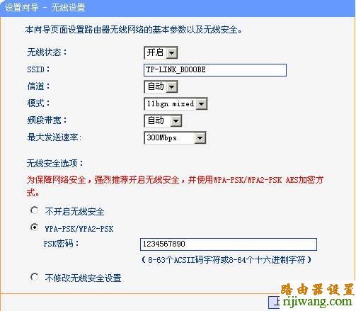 tp-link,路由器,192.168.1.1 路由器设置密码,如何破解路由器密码,如何设置dlink,win7如何设置wifi热点,修改无线路由器密码