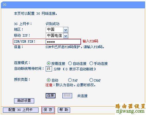 tp-link,路由器,设置,192.168.1.1 admin,netcore路由器设置,在线网速测试 网通,光纤路由器,tenda路由器怎么设置