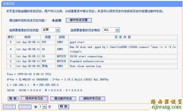 tp-link,路由器,设置,192.168.1.1 admin,netcore路由器设置,在线网速测试 网通,光纤路由器,tenda路由器怎么设置