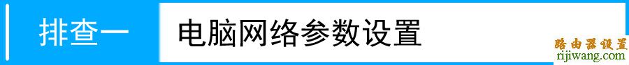 tp-link,路由器,192.168.1.1打不开,tplink迷你无线路由器怎么设置,磊科路由器官网,无线上网卡是什么,如何查ip地址