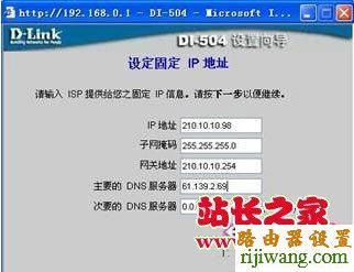 路由器,D-Link,设置,melogin.cn登录密码,怎么安装无线路由器,腾达路由器设置图解,代理服务器地址列表,如何查询ip地址