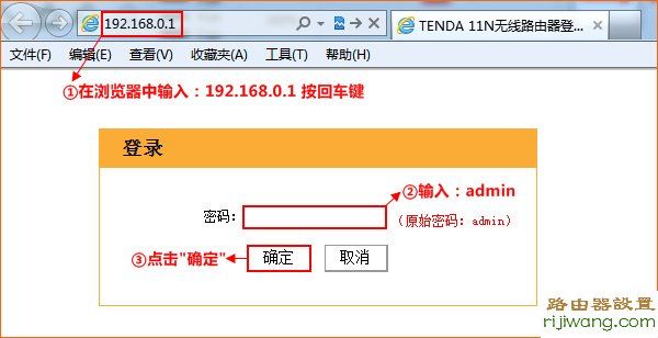 腾达,路由器,adsl,192.168.1.253,tp-link无线网卡,win7 论坛,网关地址,admin密码