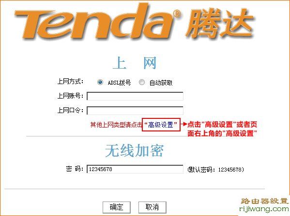 腾达,路由器,adsl,192.168.1.253,tp-link无线网卡,win7 论坛,网关地址,admin密码