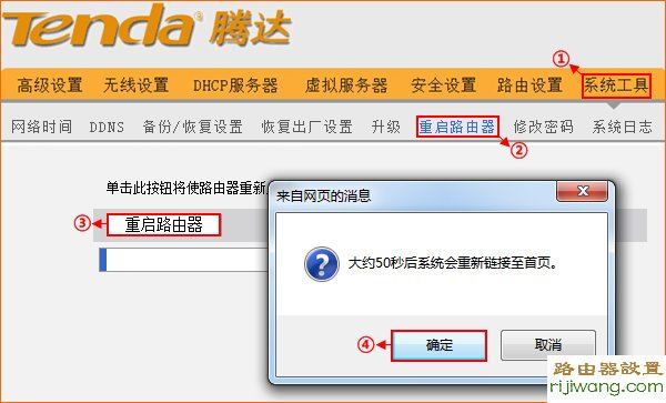 腾达,路由器,adsl,192.168.1.253,tp-link无线网卡,win7 论坛,网关地址,admin密码