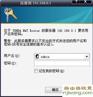 路由器,设置,falogin登陆密码,tp-link路由器怎么设置,http 192.168.0.1,水晶头的接法,上行宽带