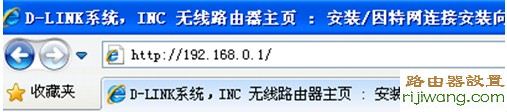 路由器,D-Link,设置,192.168.1.1设置,tp-link网卡,windows7 论坛,windows7杀毒软件,路由器用户名是什么