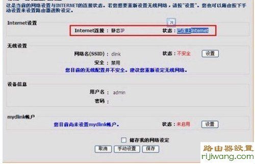 路由器,D-Link,设置,192.168.1.1设置,tp-link网卡,windows7 论坛,windows7杀毒软件,路由器用户名是什么