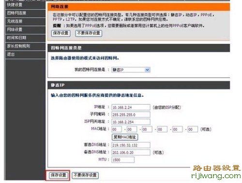 路由器,D-Link,设置,192.168.1.1设置,tp-link网卡,windows7 论坛,windows7杀毒软件,路由器用户名是什么