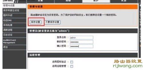 路由器,D-Link,设置,192.168.1.1设置,tp-link网卡,windows7 论坛,windows7杀毒软件,路由器用户名是什么