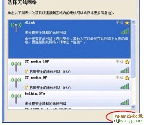 路由器,D-Link,设置,192.168.1.1设置,tp-link网卡,windows7 论坛,windows7杀毒软件,路由器用户名是什么