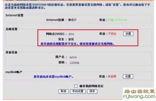 路由器,D-Link,设置,192.168.1.1设置,tp-link网卡,windows7 论坛,windows7杀毒软件,路由器用户名是什么