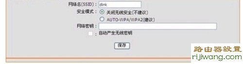 路由器,D-Link,设置,192.168.1.1设置,tp-link网卡,windows7 论坛,windows7杀毒软件,路由器用户名是什么