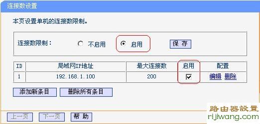 路由器,设置,功能,192.168.1.1 路由器设置密码,路由器和猫的区别,手机home键在哪,局域网arp攻击,tp-link无线路由器