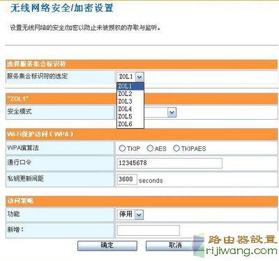 路由器,水星无线路由器设置,路由器限速设置,电脑home键在哪,无线密码怎么改,administrator默认密码