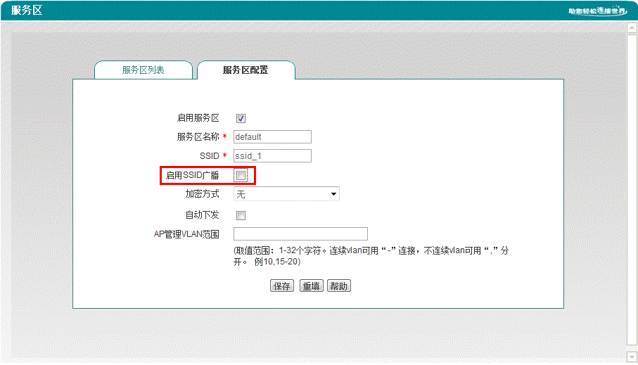 隐藏SSID,192.168.0.1,上网行为管理路由器,尔金路由器设置,路由设置,arp防火墙下载