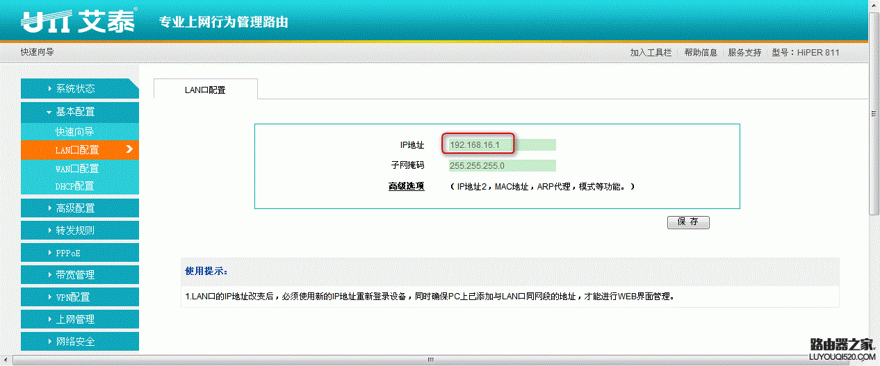 路由器,路由器登录,falogin登陆密码,tp-link无线路由器怎么设置,路由器设置不能上网,局域网攻击软件,192 168 1 1