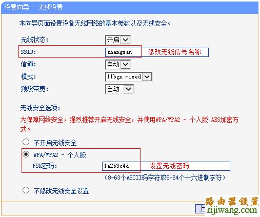 tp-link,路由器,设置,falogin.cn创建登录密码,路由器怎么限速,tplink设置密码,本地连接设置,路由器设置密码