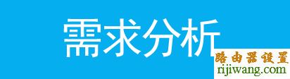 tp-link,路由器,功能,melogin.cn修改密码,路由器 设置,wan口未连接,怎么用路由器限速,交换机设置