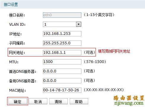 tp-link,路由器,功能,melogin.cn修改密码,路由器 设置,wan口未连接,怎么用路由器限速,交换机设置