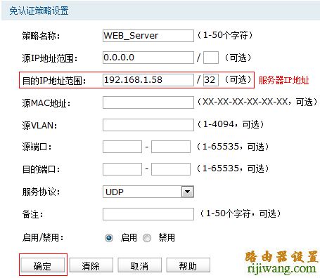 tp-link,路由器,功能,melogin.cn修改密码,路由器 设置,wan口未连接,怎么用路由器限速,交换机设置