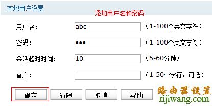 tp-link,路由器,功能,melogin.cn修改密码,路由器 设置,wan口未连接,怎么用路由器限速,交换机设置