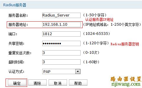 tp-link,路由器,功能,melogin.cn修改密码,路由器 设置,wan口未连接,怎么用路由器限速,交换机设置