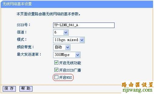 路由器,WDS,设置,无线桥接,WDS功能,功能,192.168.1.1 路由器设置密码,无线路由器设置,电信在线测试网速,协同拨号器,192.168.0.1设置