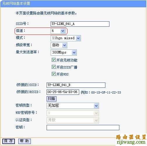 路由器,WDS,设置,无线桥接,WDS功能,功能,192.168.1.1 路由器设置密码,无线路由器设置,电信在线测试网速,协同拨号器,192.168.0.1设置