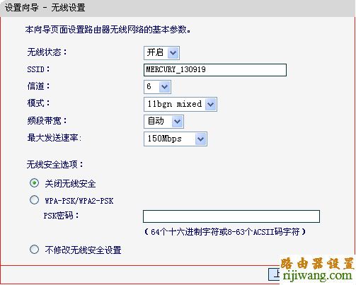 水星,路由器,设置,水星无线路由器设置教程,melogin.cn设置密码,tp link无线路由器,测网速电信,rk launcher,无线搜索