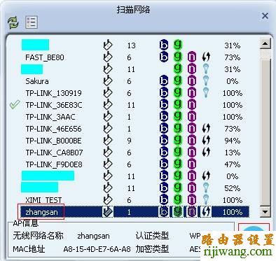 tp-link,路由器,无线网卡,tp-link无线路由器,TL-WN721N,192.168.0.1打不开,无线路由器怎么设置wifi,思科路由器设置,无线路由器位置,tp-link路由器