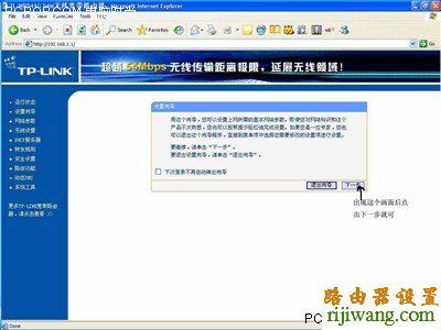 tp-link,无线路由器设置,http://192.168.1.1,totolink路由器设置,路由器说明书,更改无线路由器密码,端口设置