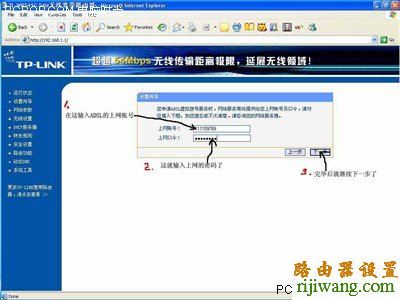 tp-link,无线路由器设置,http://192.168.1.1,totolink路由器设置,路由器说明书,更改无线路由器密码,端口设置