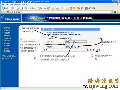 tp-link,无线路由器设置,http://192.168.1.1,totolink路由器设置,路由器说明书,更改无线路由器密码,端口设置