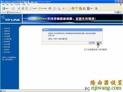 tp-link,无线路由器设置,http://192.168.1.1,totolink路由器设置,路由器说明书,更改无线路由器密码,端口设置