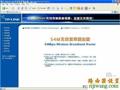 tp-link,无线路由器设置,http://192.168.1.1,totolink路由器设置,路由器说明书,更改无线路由器密码,端口设置