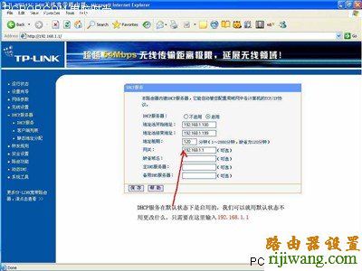 tp-link,无线路由器设置,http://192.168.1.1,totolink路由器设置,路由器说明书,更改无线路由器密码,端口设置