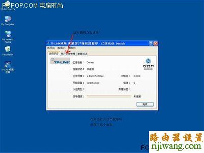 tp-link,无线路由器设置,http://192.168.1.1,totolink路由器设置,路由器说明书,更改无线路由器密码,端口设置