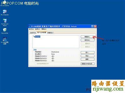 tp-link,无线路由器设置,http://192.168.1.1,totolink路由器设置,路由器说明书,更改无线路由器密码,端口设置