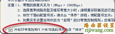 路由器,限制网速,侠诺路由器,192.168.0.1,tp-link t882,192.168.0.1路由器设置密码,打不开网页能上qq,300m无线路由器