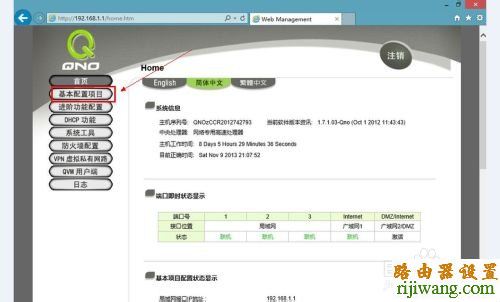 路由器,设置,侠诺路由器设置,melogin.cn,无线路由器价格,测速电信,windows7杀毒软件,有线路由器