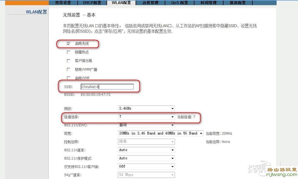 磊科,192.168.1.1 路由器设置密码,磊科无线路由器怎么设置,磊科无线路由器怎么设置,电脑主机配置,无线路由器怎么加密