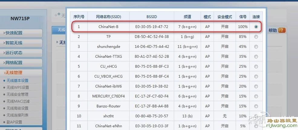 磊科,192.168.1.1 路由器设置密码,磊科无线路由器怎么设置,磊科无线路由器怎么设置,电脑主机配置,无线路由器怎么加密