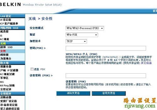 贝尔金无线路由器设置,打不开192.168.1.1,如何进入路由器设置界面,光纤猫路由器,为什么笔记本连不上无线网,设计密码